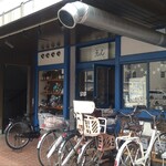 Sousaku Bistro En - 柏郵便局通りのラーメン処「俺の生きる道」近くにある洋食処。