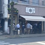 手打うどん くうかい - 