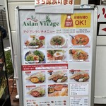 Asian Village - 