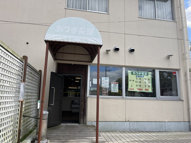あづま茶屋 - 苦竹（食堂）の写真
