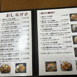 豚珍館 東川口店 - メニュー