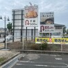 ベビーフェイスプラネッツ 彦根店