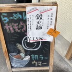 RAMEN ガモウスマイル - 