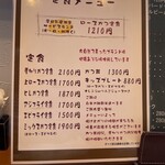 とんかつ処 とんぞう - 