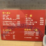 RAMEN ガモウスマイル - 