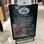 Zopfカレーパン専門店 - 