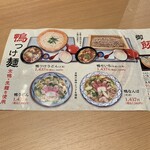 本家 山久 - 麺のメニュー