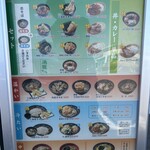 ゆで太郎 境上渕名店 - 