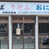 たつみや 橋戸店