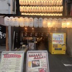 豪快立ち寿司 - 