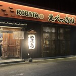 Robata Ebessan - 