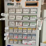 Homemade Ramen 麦苗 - メニュー