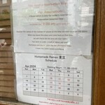 Homemade Ramen 麦苗 - 記帳ルール