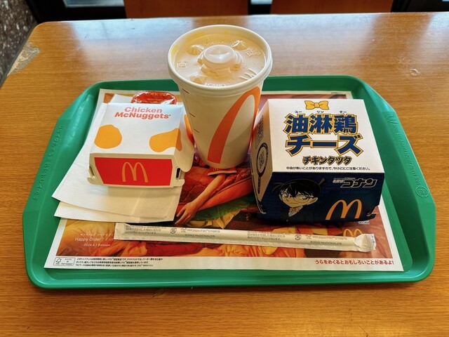McDonald's Koonji Baro Ten photo 3