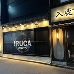 入鹿TOKYO 六本木 - 