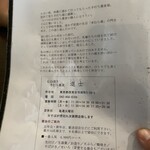 石臼挽き手打ち蕎麦進士 - 