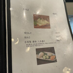 石臼挽き手打ち蕎麦進士 - 