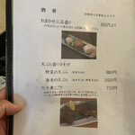 石臼挽き手打ち蕎麦進士 - 