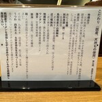 ジャパニーズ ラーメン 五感 - 