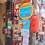 カレースイセイ - 日曜の昼営業です。