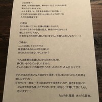きたうら善漁。 - 