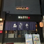 Wagyuuyakinikuyakuniku - 