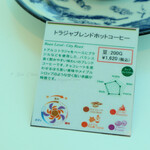 ぱんだかふぇ - 