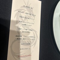 メゾン・ド・ユーロン -  メゾン・ド・ユーロン -