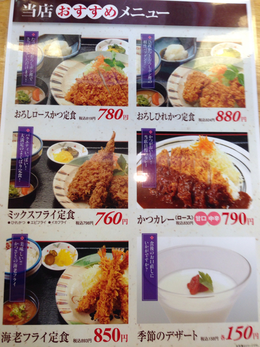 かつさと 袋井店 name=