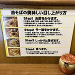 油そば専門店 たおか - 