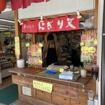 九州屋 - 
