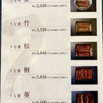 いづもや - メニュー