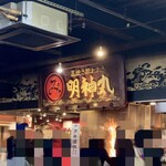 Miujim Maru - 店頭