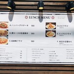 244443636 - 入口横 ランチメニュー看板