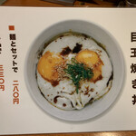 Marukin Ramen - 