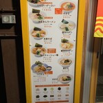 まるきんラーメン 木場店 - 