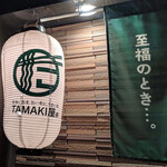 TAMAKI屋 - 