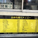 ソウル市場 森下店 - 