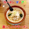 ラーメン マイアミ