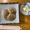さが餅屋