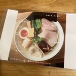 麺屋さくら - 