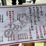 田中商店 本店 - メニュー