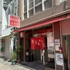 ふみや お好み焼き 本店
