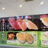 魚べい 名古屋中川店