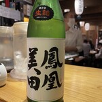 和酒酔処わく別誂 - 