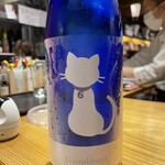 和酒酔処わく別誂 - 