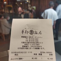 華都飯店 OsakaMetro本町ビル店 - 