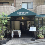 アンティヴィーノ - 