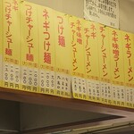 ラーメンショップ　板沢店 - 