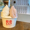 能登ミルク本店